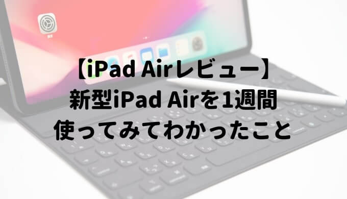 iPad Air