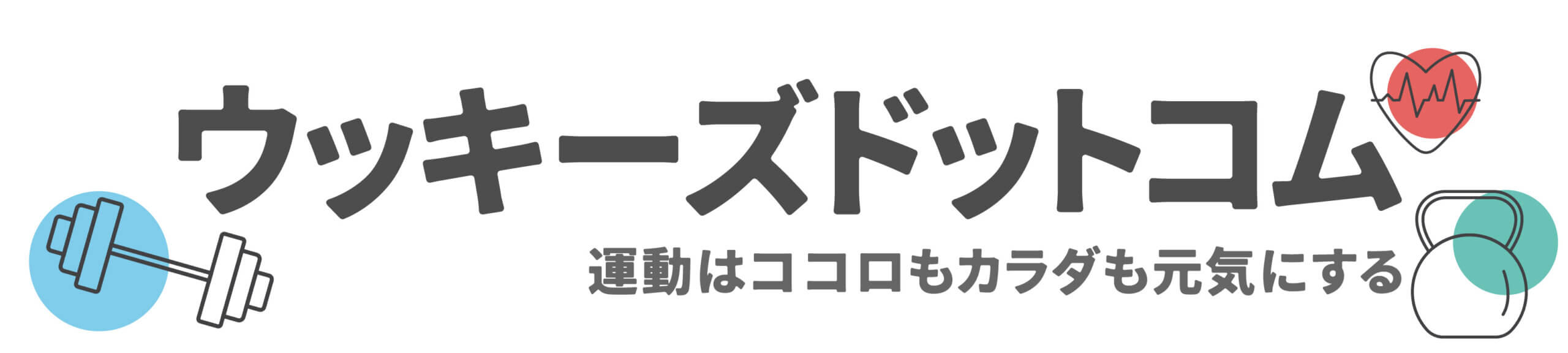 ウッキーズドットコム